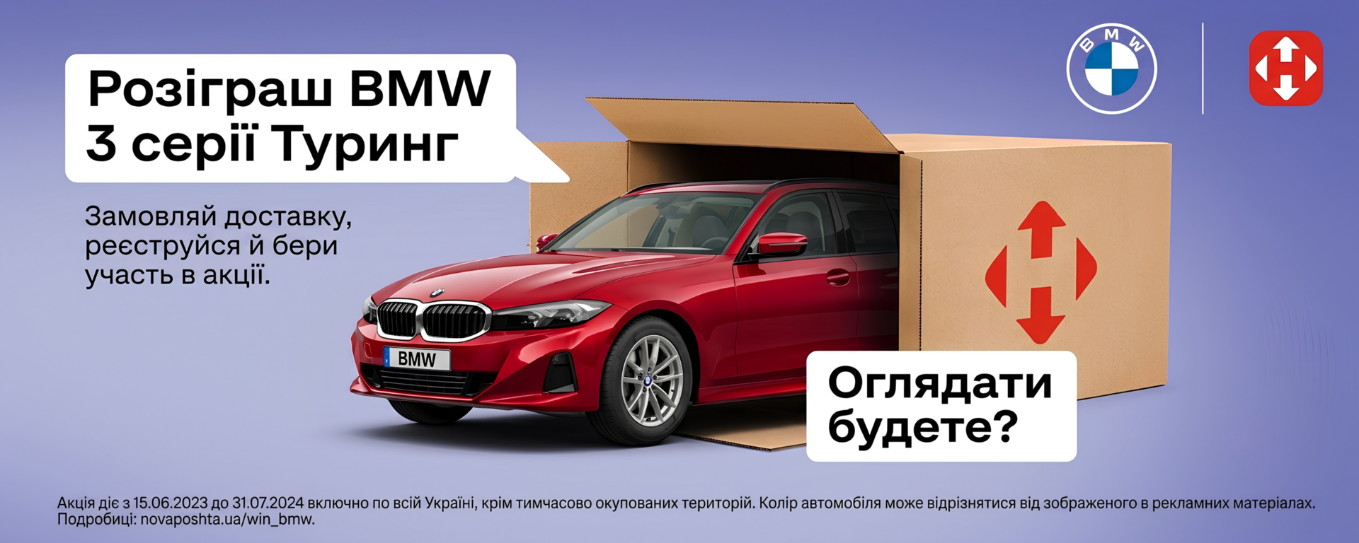 нп